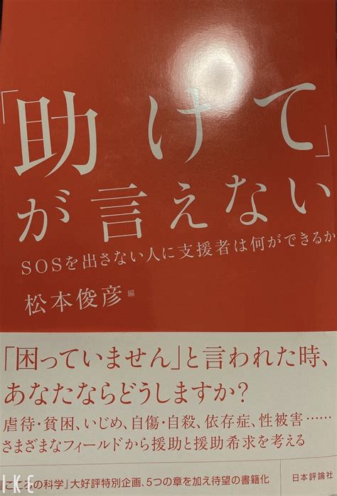 四季形成的原因|「助けて」が言えない心理と頼れない自分を理解する方法